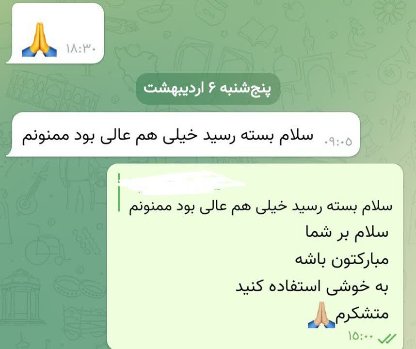 رضایت مشتری امید کالا شاپ - پیام چت