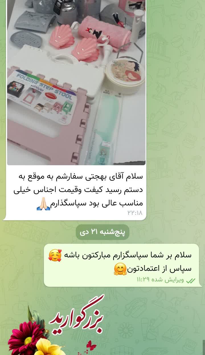 رضایت مشتری امید کالا شاپ - پیام تشکر