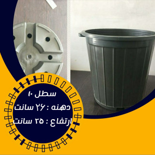 گلدان پلاستیکی سطل ۱۰ فروش عمده ۱۰۰۰ عددی