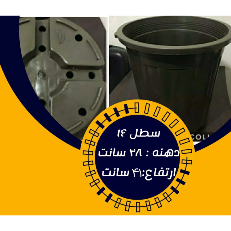گلدان پلاستیکی سطل ۱۶ دهنه ۳۸ سانتی متر بزرگ و با دوام