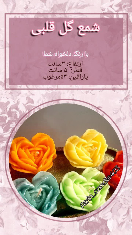 شمع گل رز قلبی الوان زیبا برای کادو و دکور