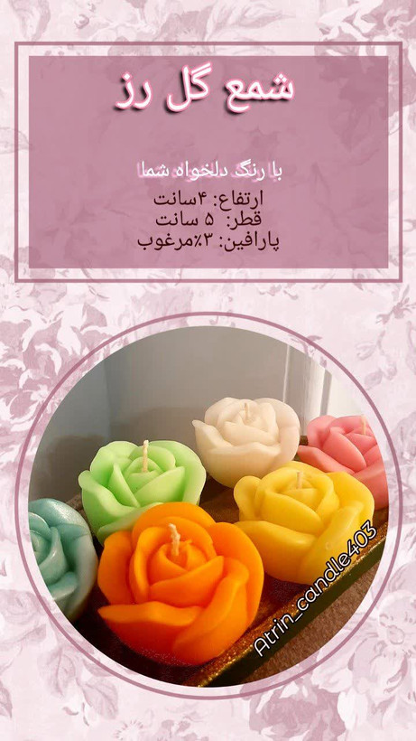 شمع دستساز گل رز الوان زیبا و خوشبو
