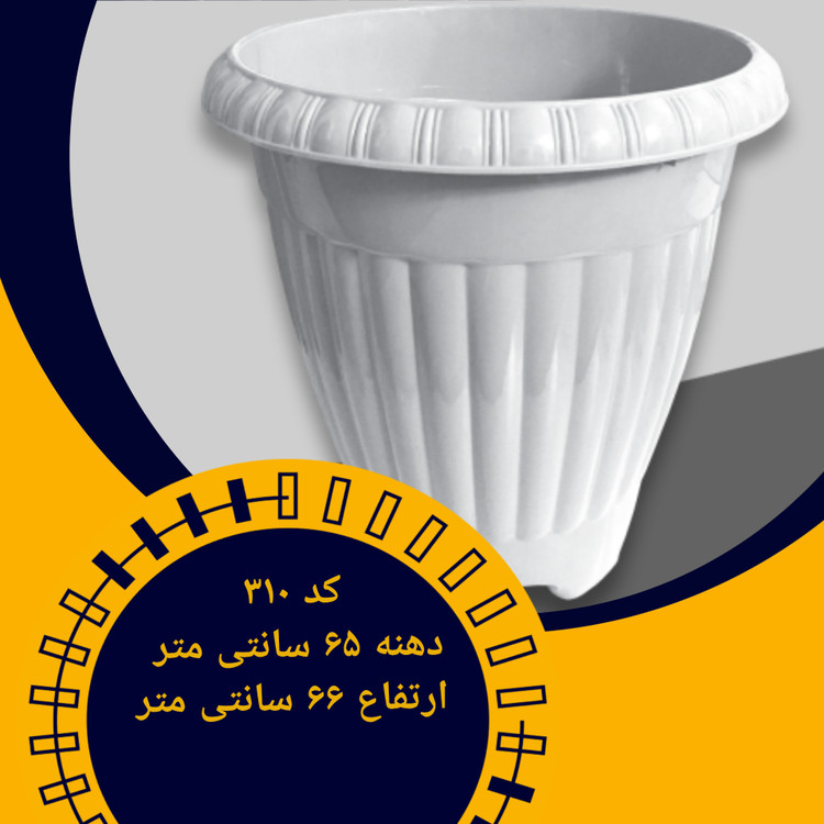 گلدان پلاستیکی گرد بلند ۶۶ سانتی مناسب درختچه