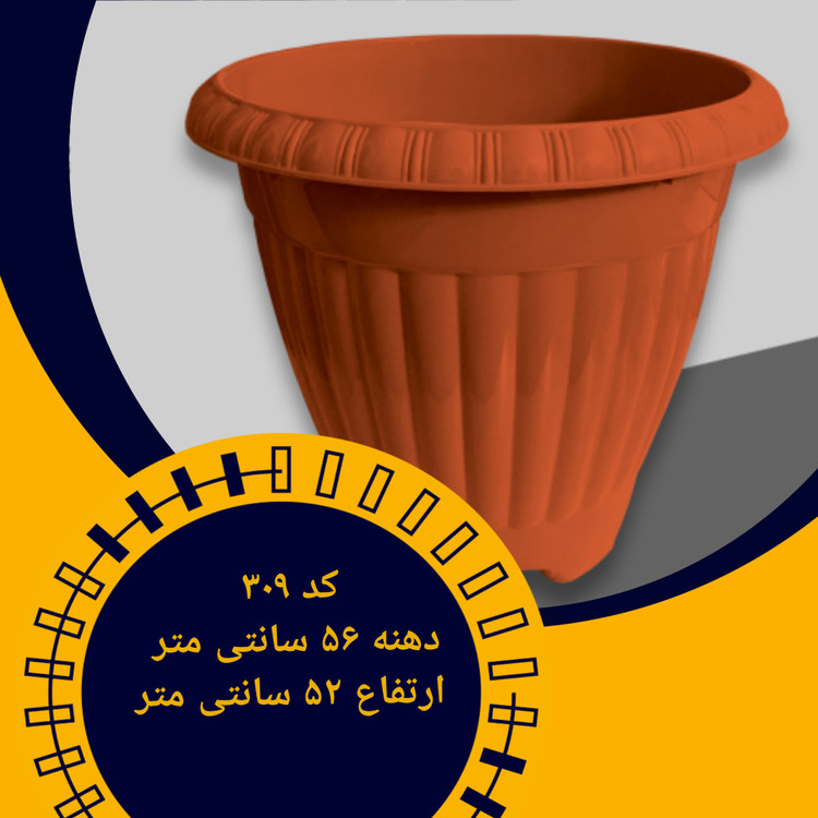 گلدان پلاستیکی گرد دهنه ۵۶ ارزان و مقاوم برای فروش عمده