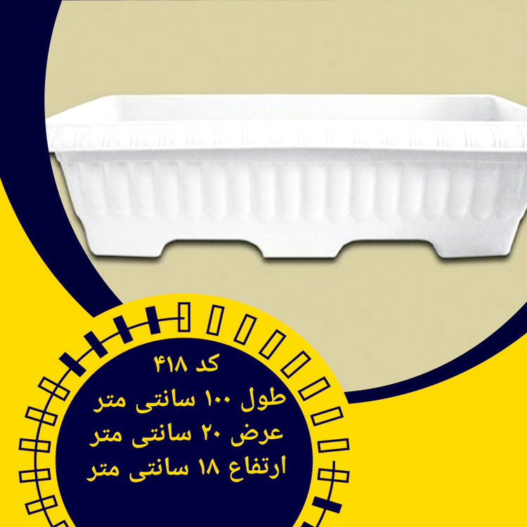 گلدان پلاستیکی یک متری ارزان قیمت مناسب باغبانی