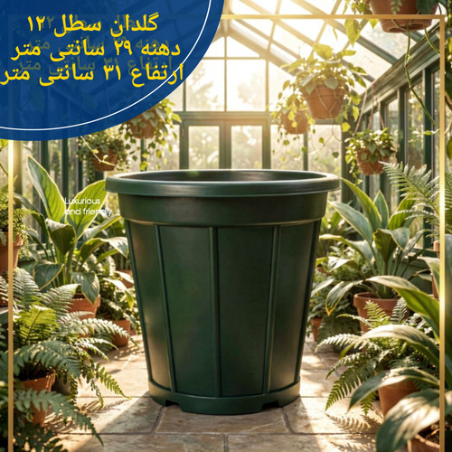 گلدان سطل ۱۲ عمده ارزان