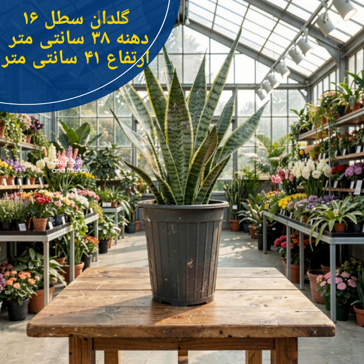 گلدان پلاستیکی سطل ۱۶ دهنه ۳۸ سانتی عمده
