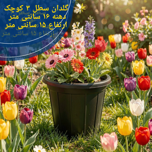 گلدان پلاستیکی سیاه سطل ۳ فروش عمده ۲۰۰ عددی