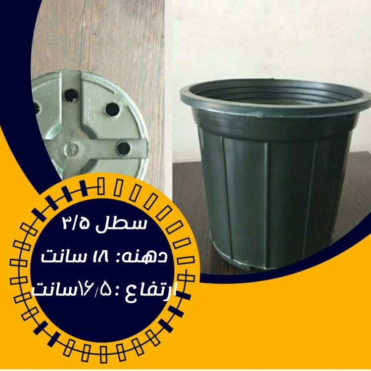 گلدان پلاستیکی ارزان عمده