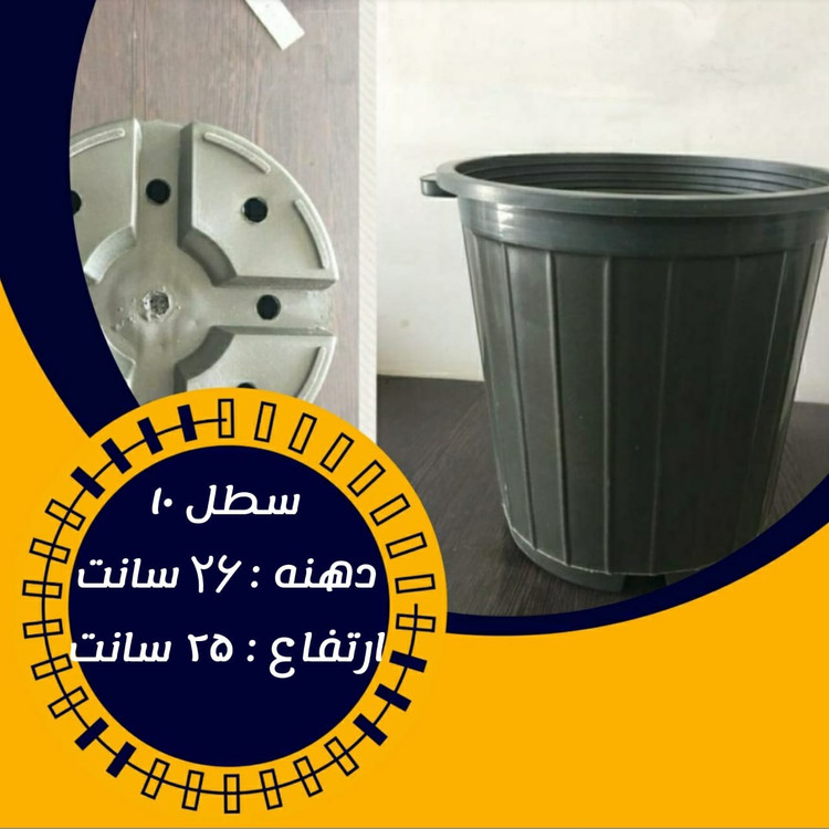 گلدان پلاستیکی مقاوم و بادوام