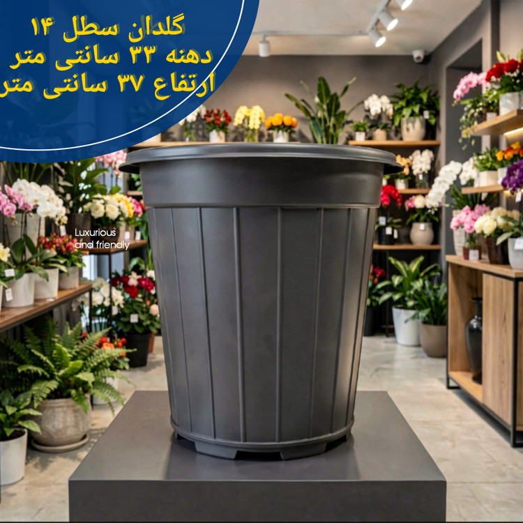 گلدان پلاستیکی گلخانهای عمده