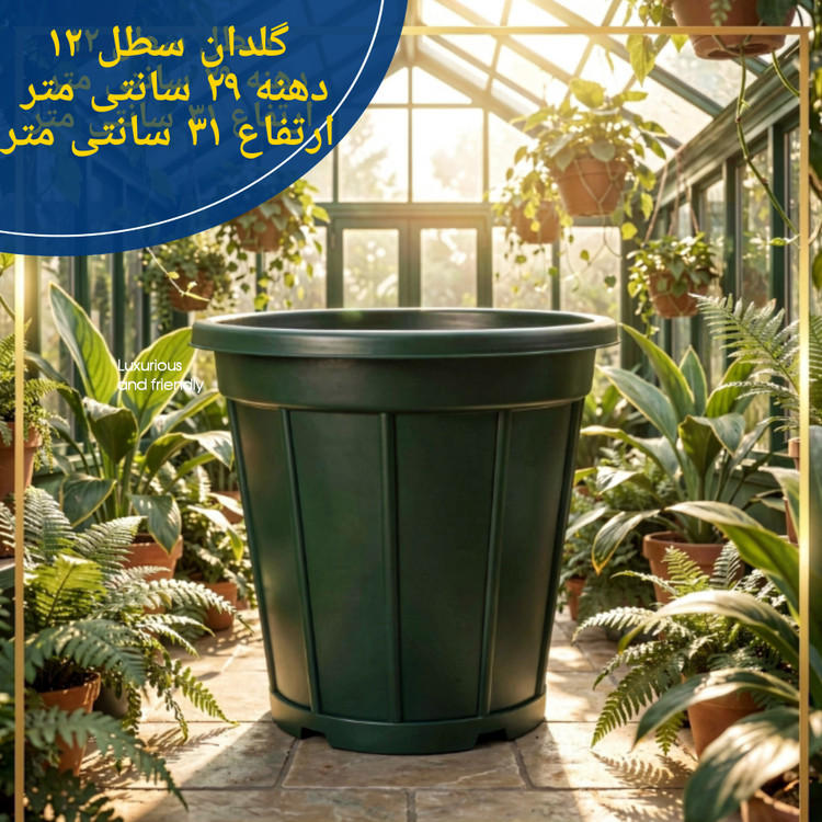 گلدان پلاستیکی تیراژ بالا