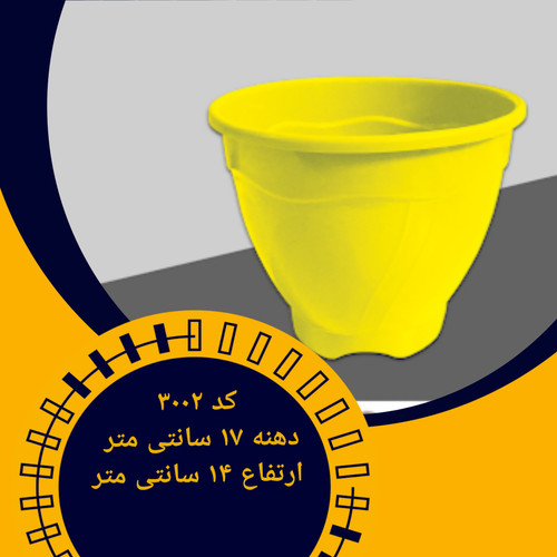 گلدان پلاستیکی رنگی عمده - نمای اصلی