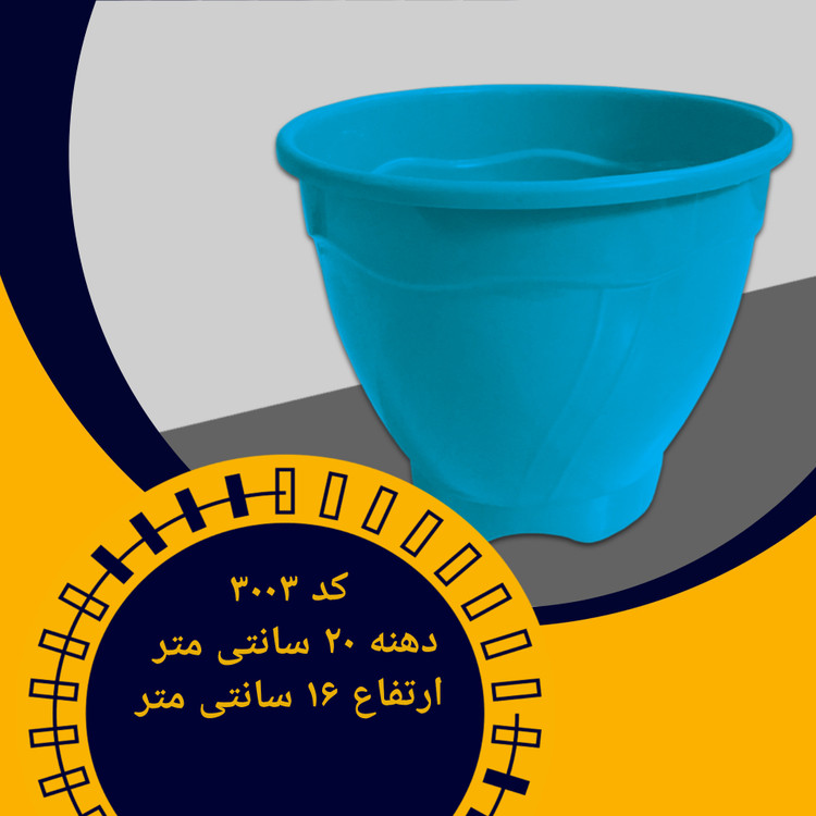 گلدان پلاستیکی رنگی عمده - نمای جانبی