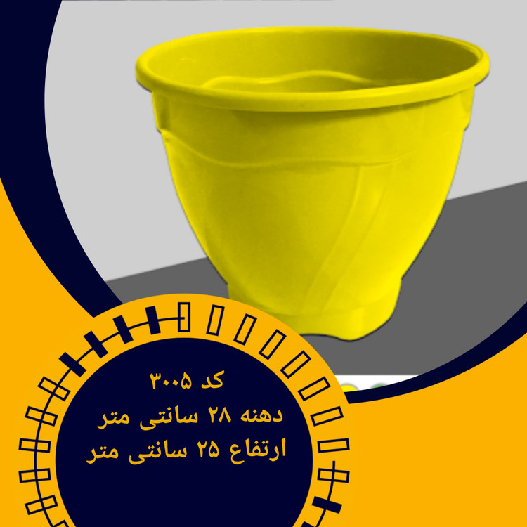 گلدان پلاستیکی رنگی عمده - نمای پشت