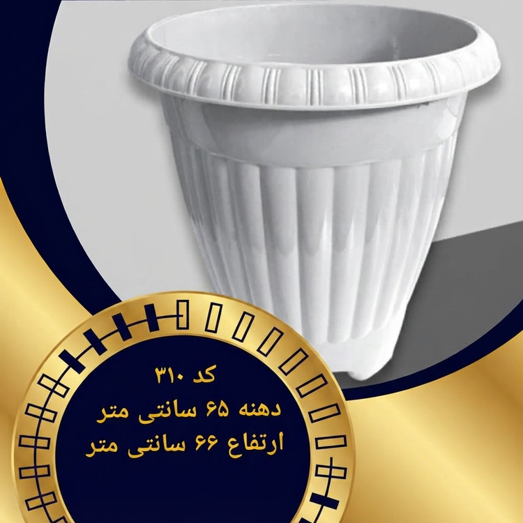 گلدان گرد سایز بزرگ پلاستیکی رنگی و ارزان