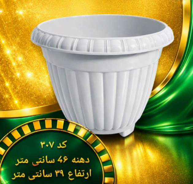 گلدان دهنه ۴۶