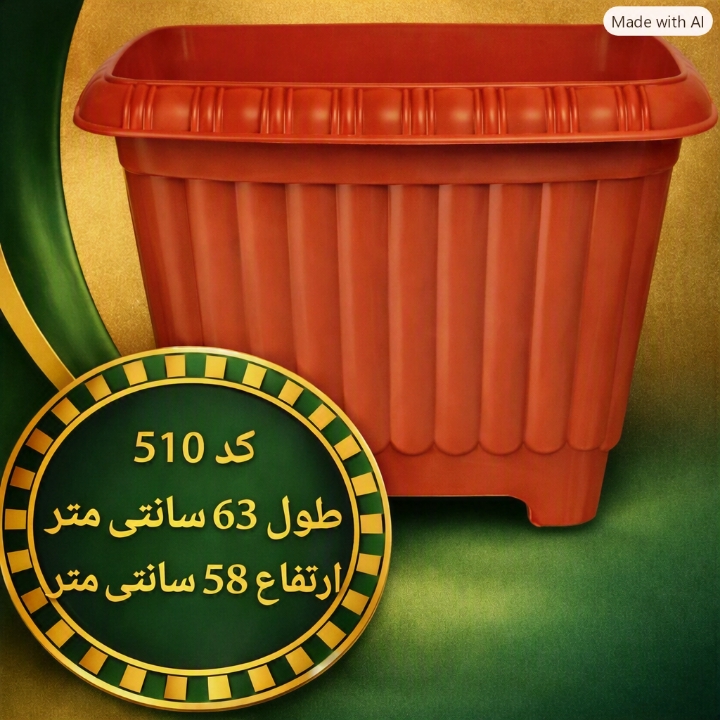 گلدان باکس بزرگ ارزان