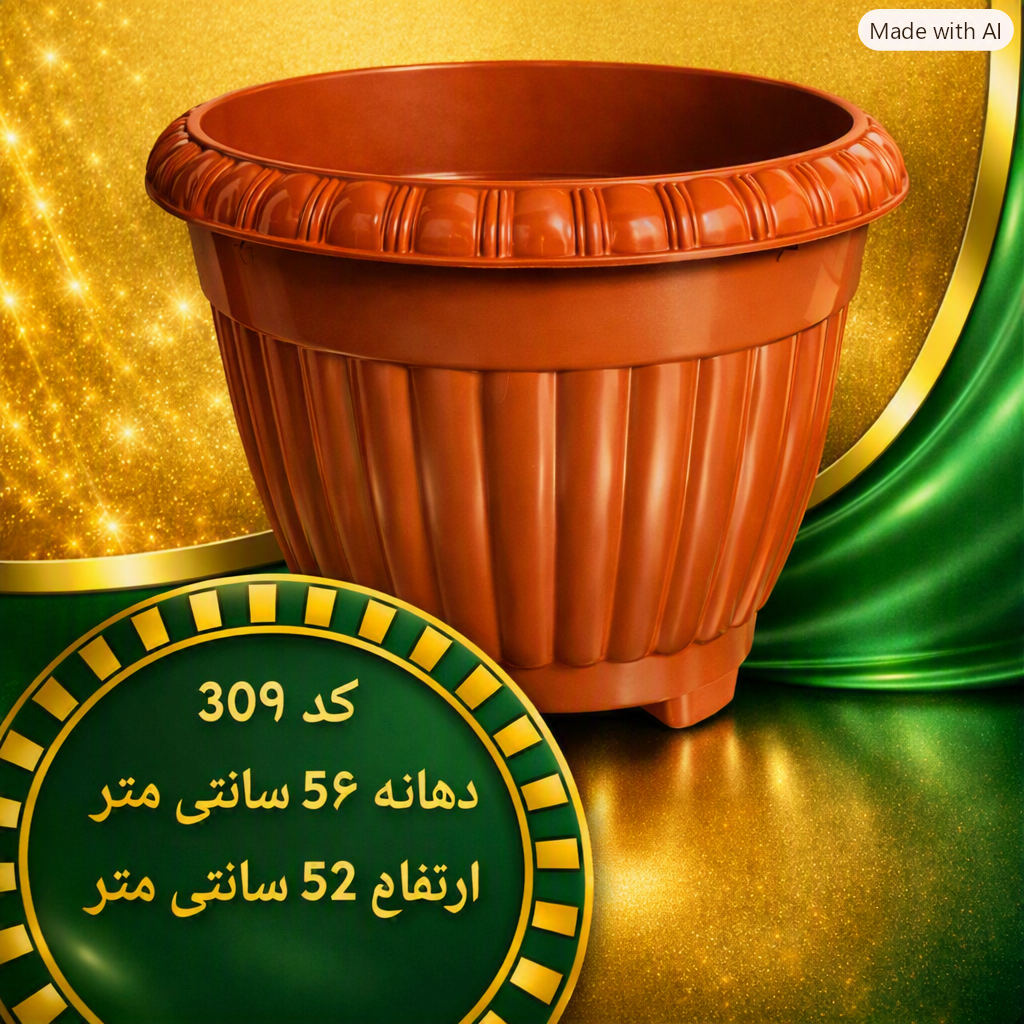 گلدان پلاستیکی گرد دهنه ۵۶ بزرگ عمده