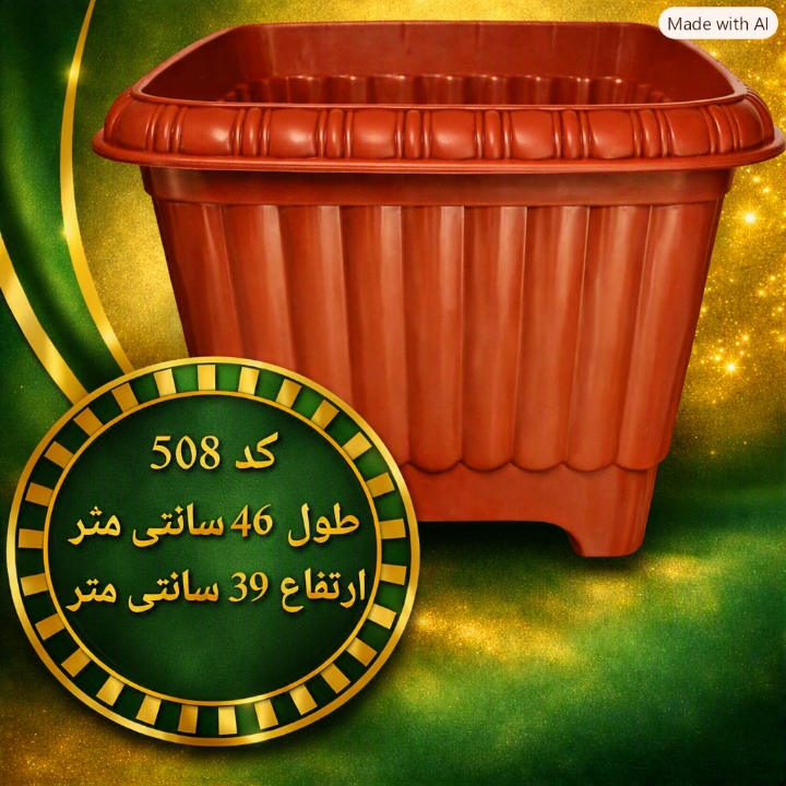 گلدان پلاستیکی مربع بزرگ ۴۶ سانتی عمده