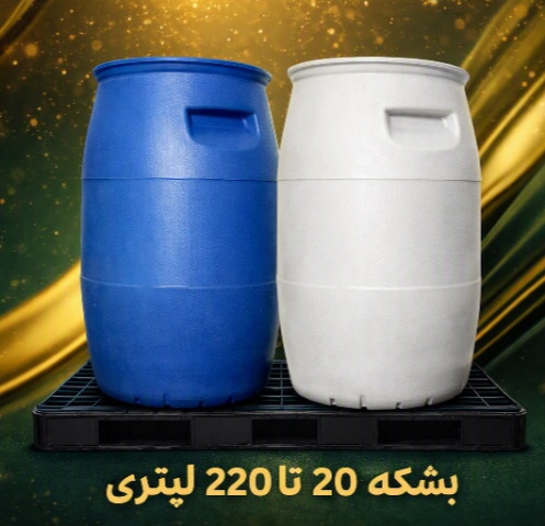 بشکه آب آبی رنگ برند مواد نو با ظرفیت بالا